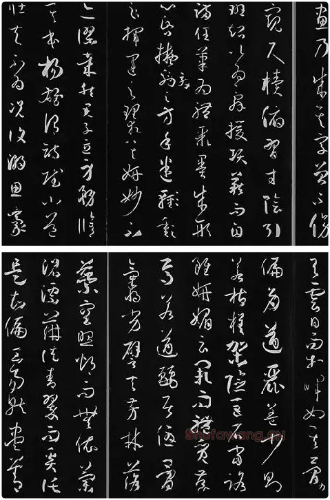 三希堂法帖《唐孙过庭书谱》_11