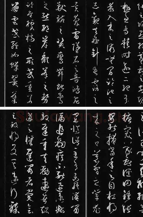 三希堂法帖《唐孙过庭书谱》_13