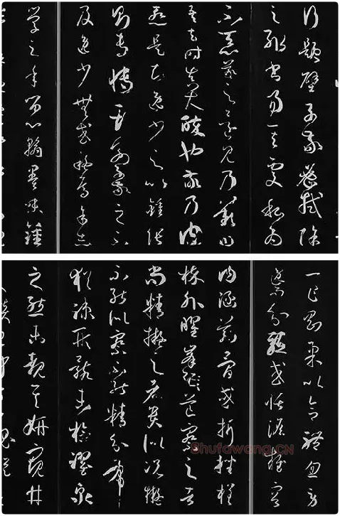三希堂法帖《唐孙过庭书谱》_14