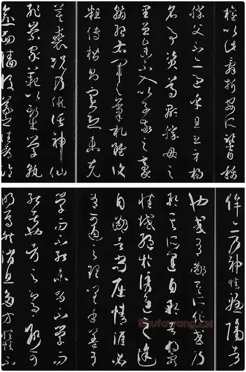 三希堂法帖《唐孙过庭书谱》_15
