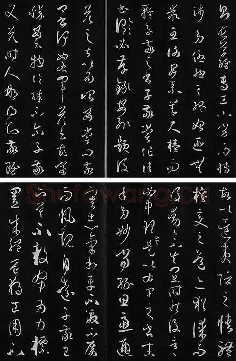 三希堂法帖《唐孙过庭书谱》_16