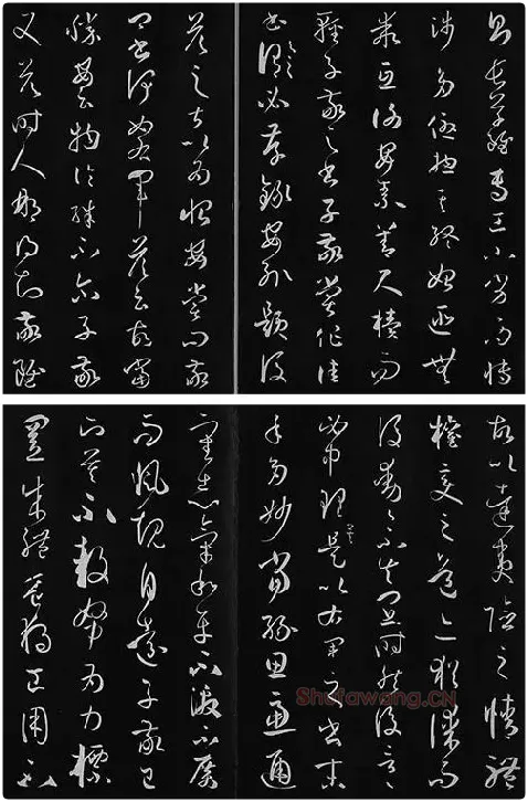 三希堂法帖《唐孙过庭书谱》_16