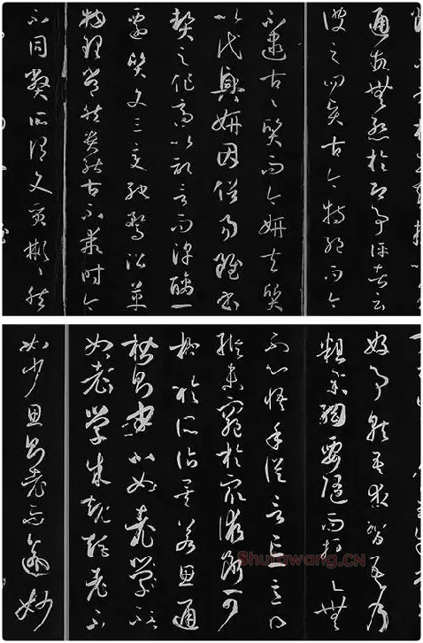 三希堂法帖《唐孙过庭书谱》_18