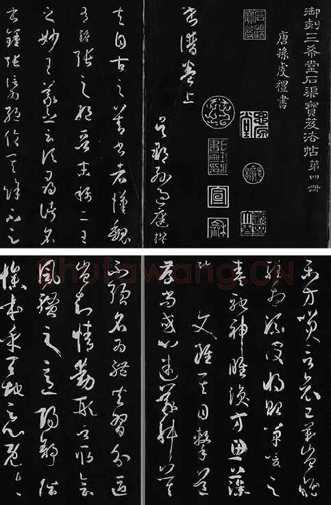 三希堂法帖《唐孙过庭书谱》_20