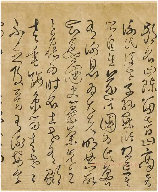 孙过庭草书墨迹卷_15