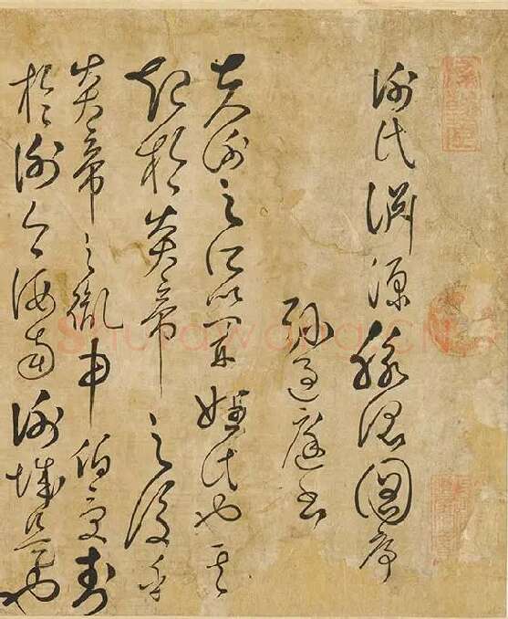 孙过庭草书墨迹卷_16