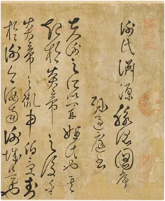 孙过庭草书墨迹卷_16