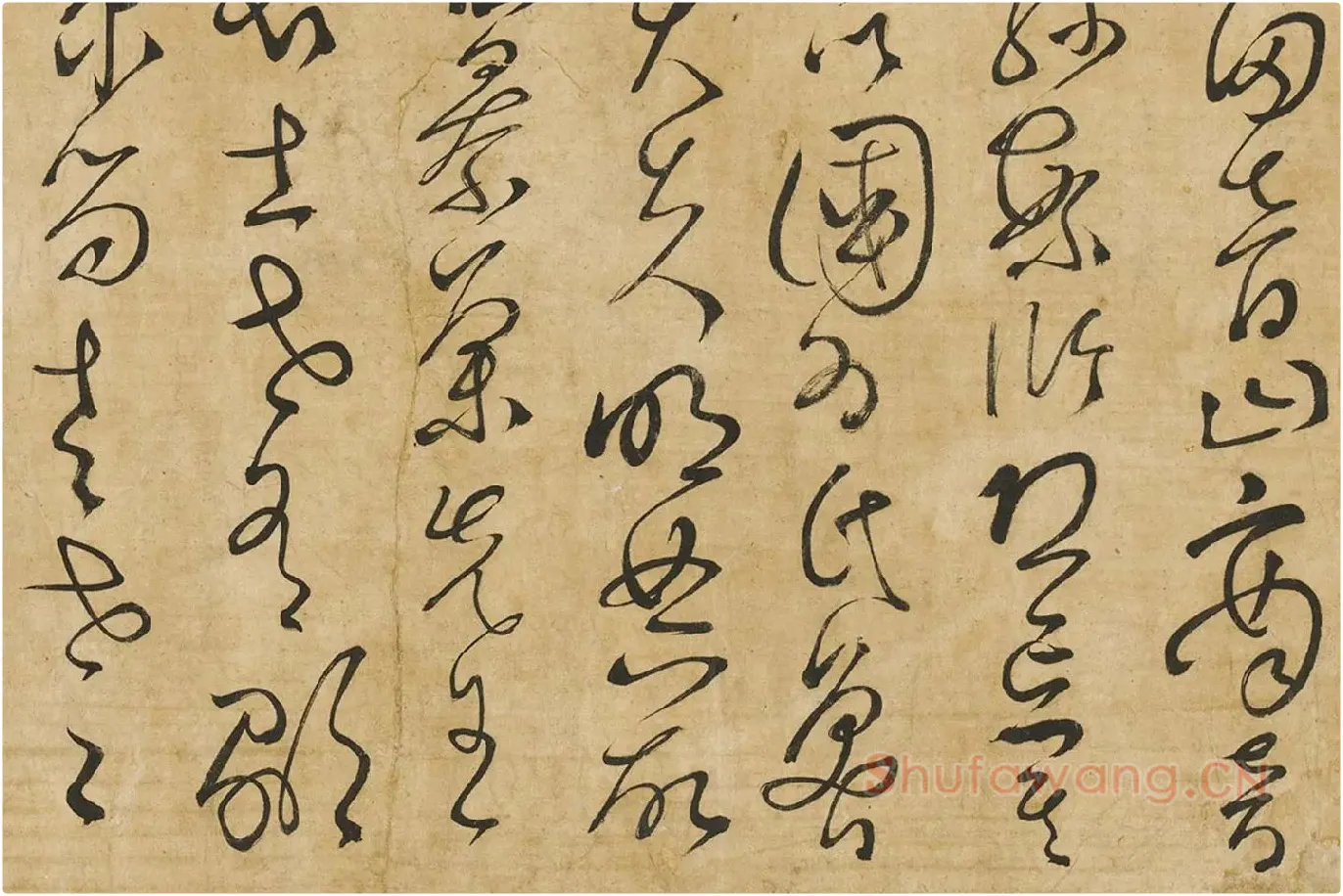 孙过庭草书墨迹局部 (4)