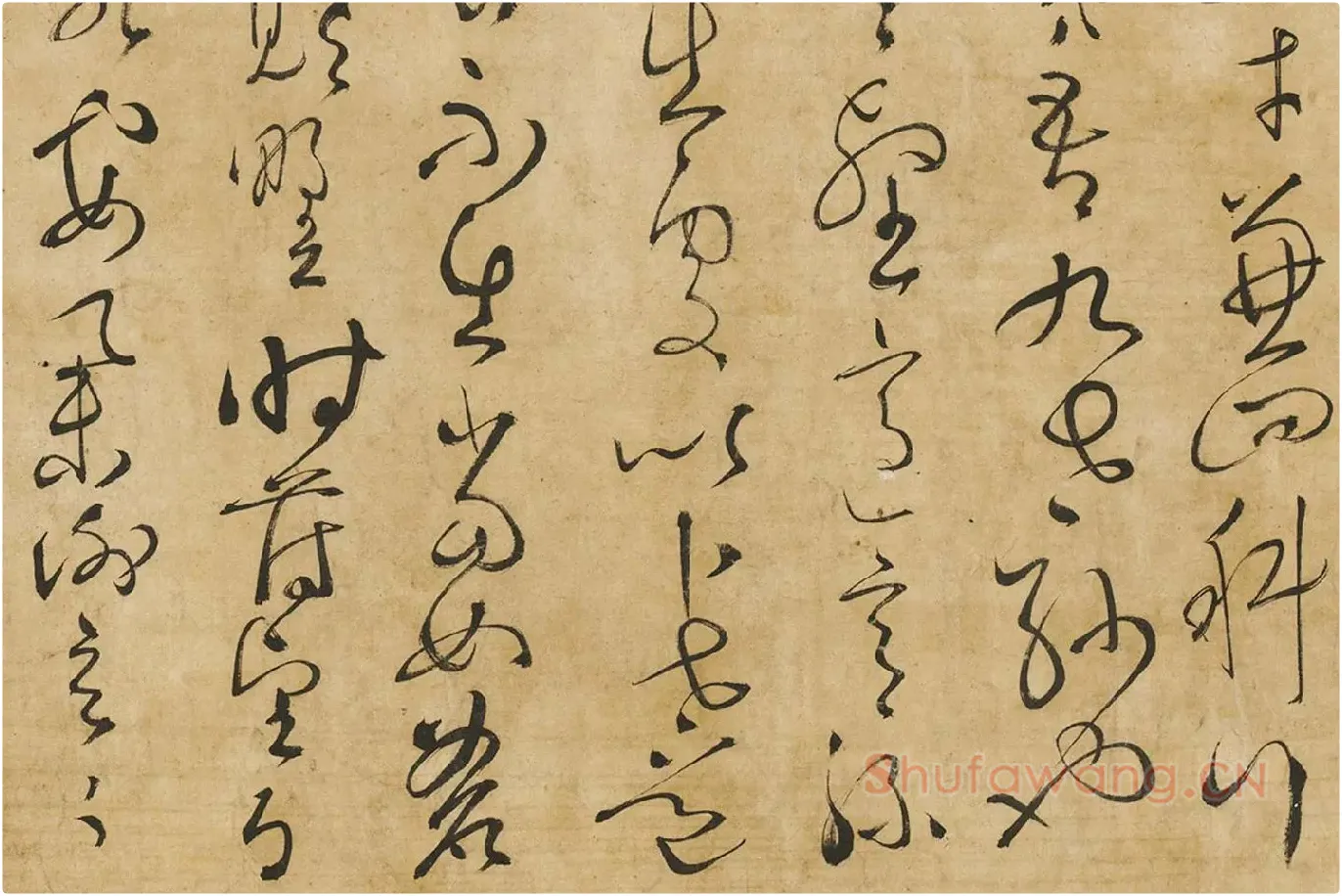 孙过庭草书墨迹局部 (6)