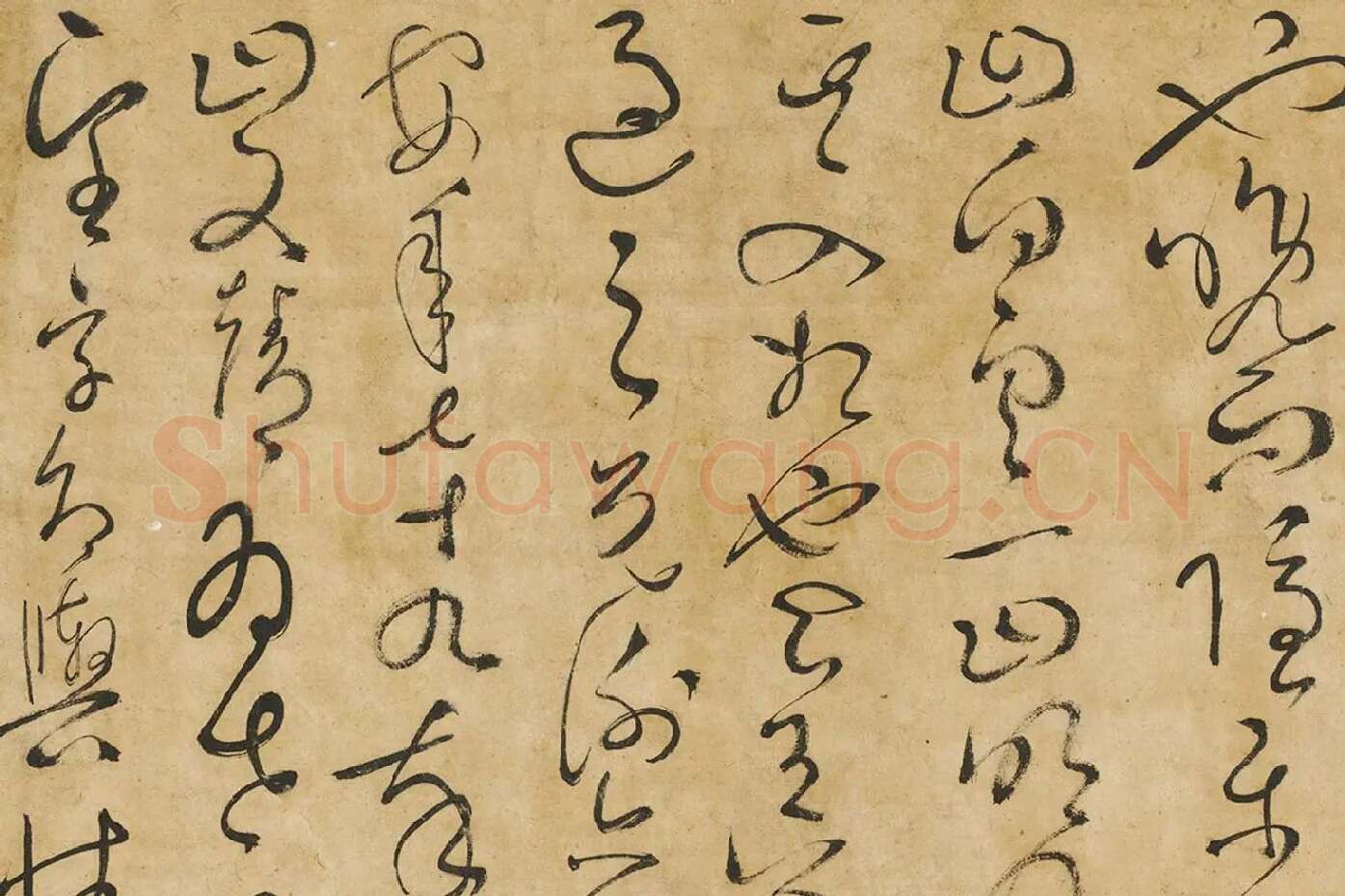 孙过庭草书墨迹局部 (7)