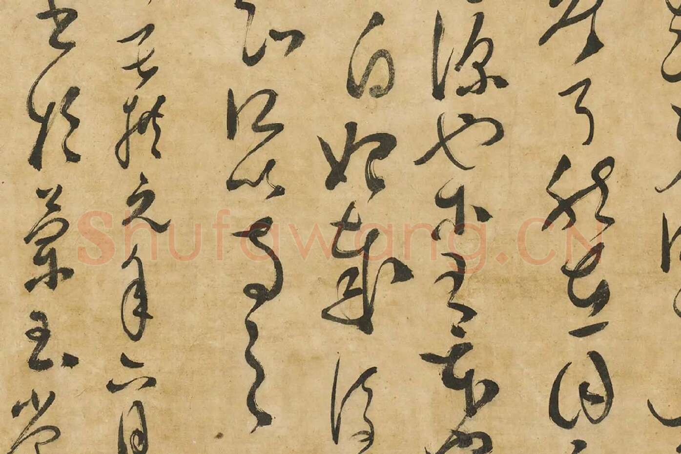 孙过庭草书墨迹局部 (10)