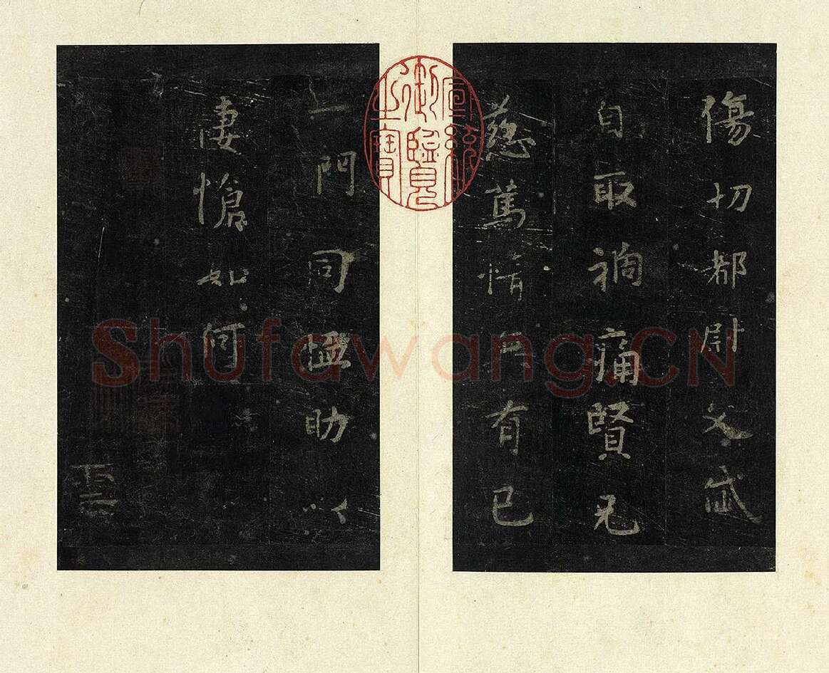 宋拓钟繇小楷书《丙舍帖》_02