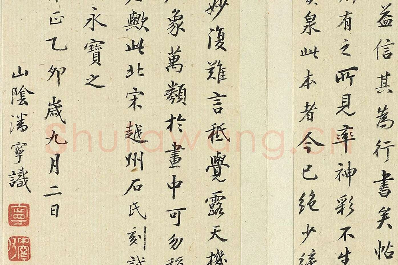 宋拓钟繇小楷书《丙舍帖》局部 (3)