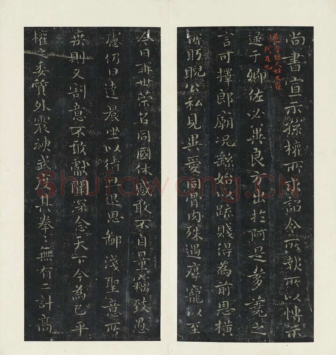 宋拓钟繇小楷书法《宣示还示戎路三帖》 (1)