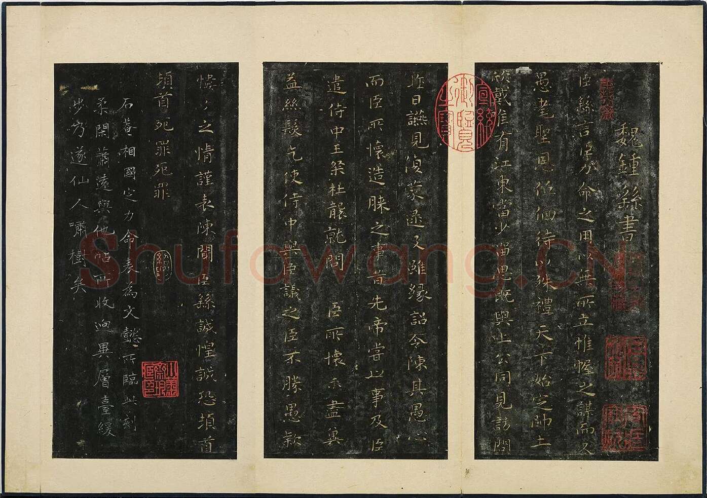 钟繇《力命帖》法帖墨拓页