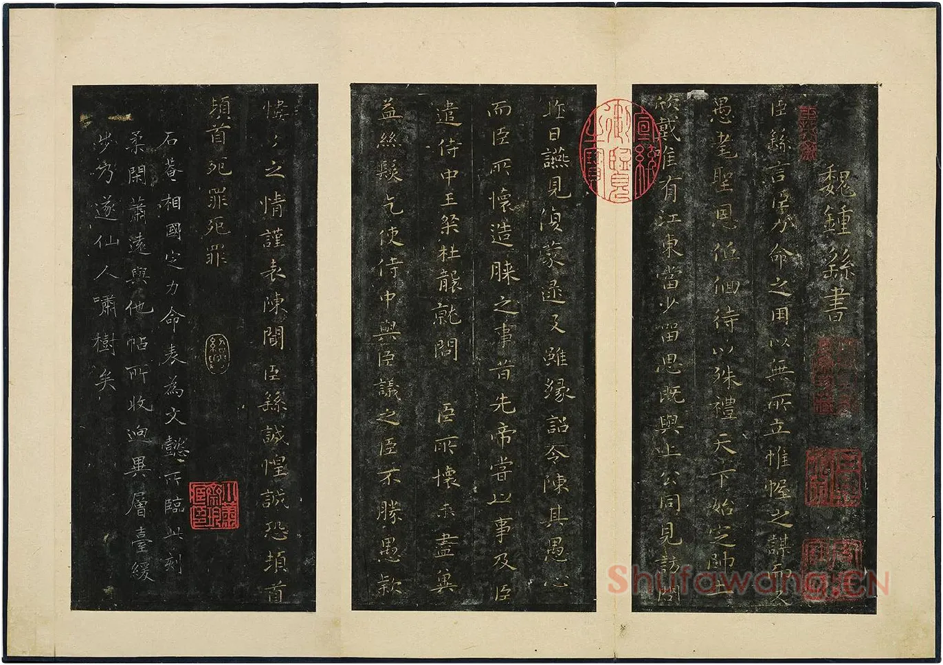 钟繇《力命帖》法帖墨拓页