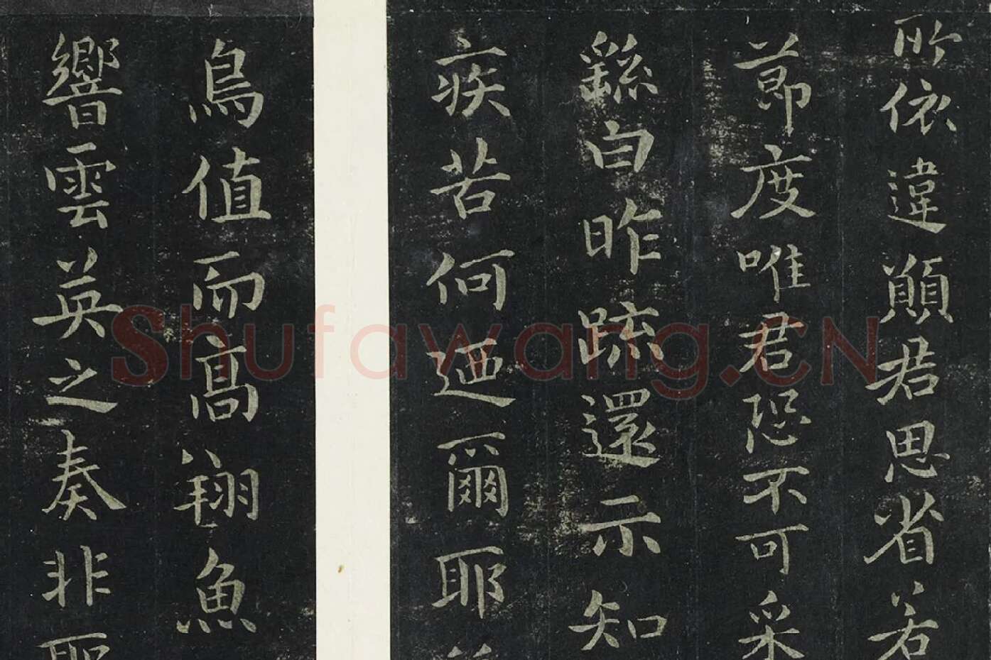 宋拓钟繇小楷书法《宣示还示戎路三帖》局部 (4)