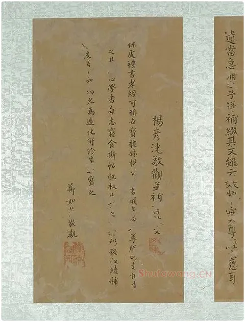 孙过庭草书《书孝经》册_01