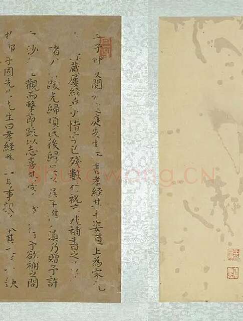 孙过庭草书《书孝经》册_02