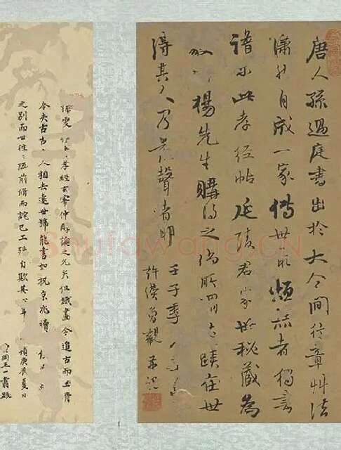 孙过庭草书《书孝经》册_03