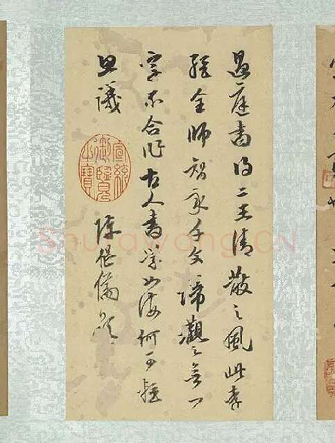 孙过庭草书《书孝经》册_04