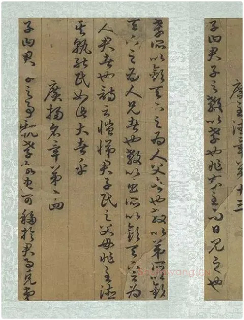 孙过庭草书《书孝经》册_11