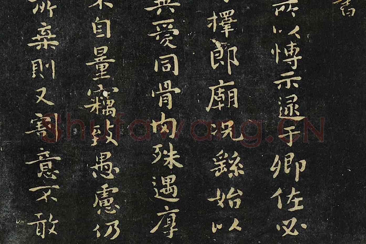 钟繇小行楷书《宣示表帖》局部 (2)