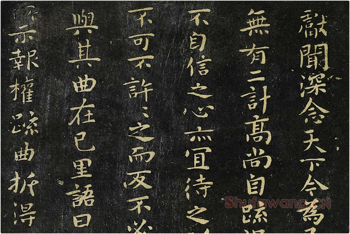 钟繇小行楷书《宣示表帖》局部 (3)