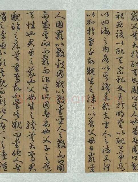 孙过庭草书《书孝经》册_15
