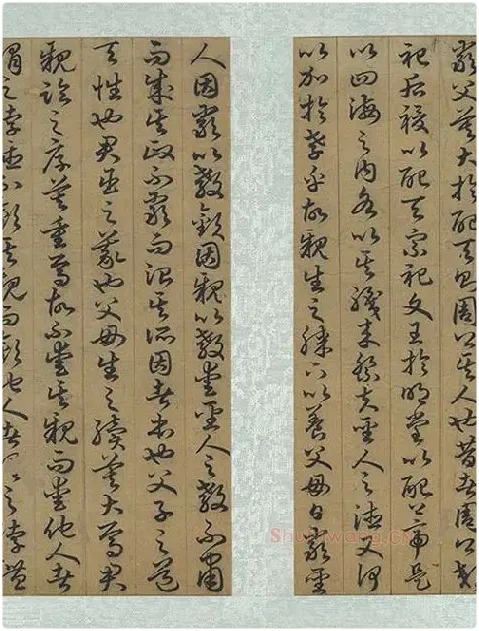 孙过庭草书《书孝经》册_15