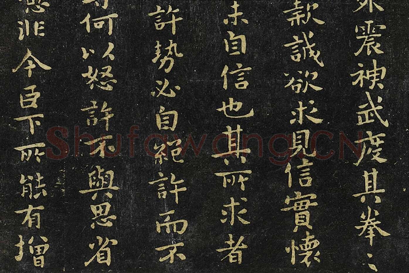 钟繇小行楷书《宣示表帖》局部 (4)