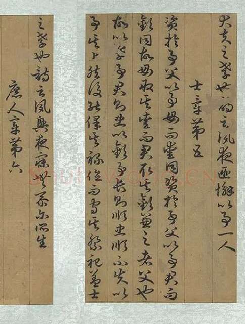 孙过庭草书《书孝经》册_19