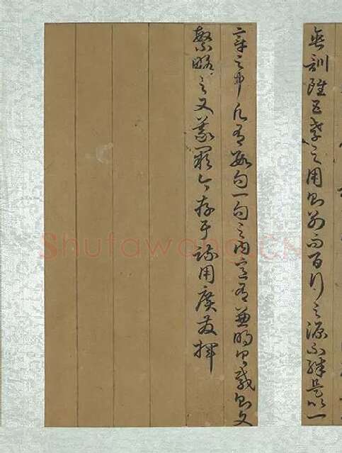 孙过庭草书《书孝经》册_23