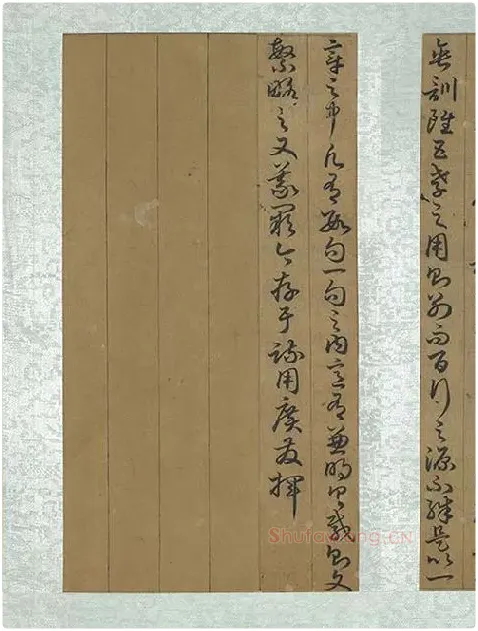 孙过庭草书《书孝经》册_23