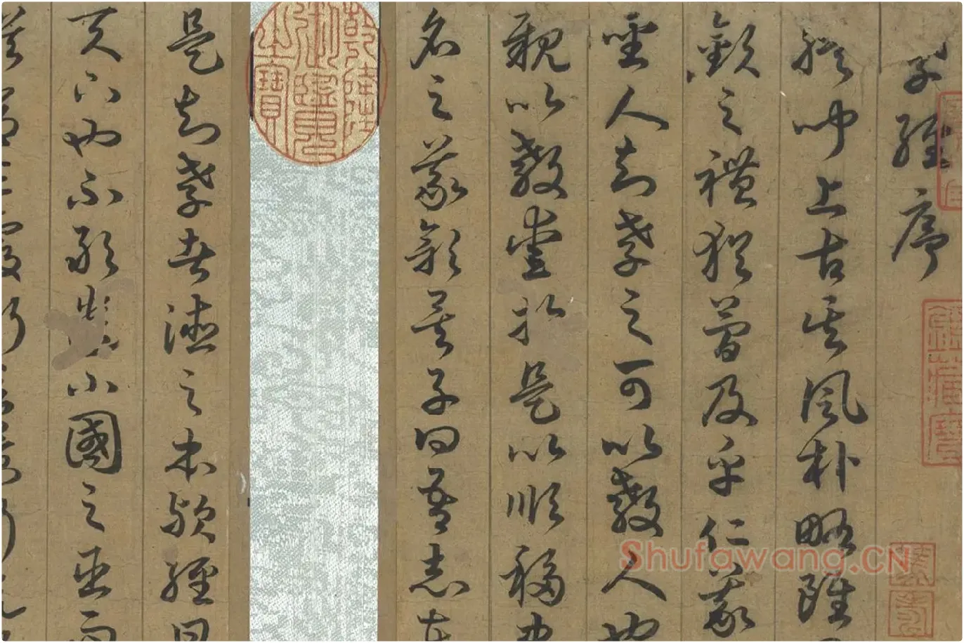 孙过庭草书《书孝经》局部 (1)