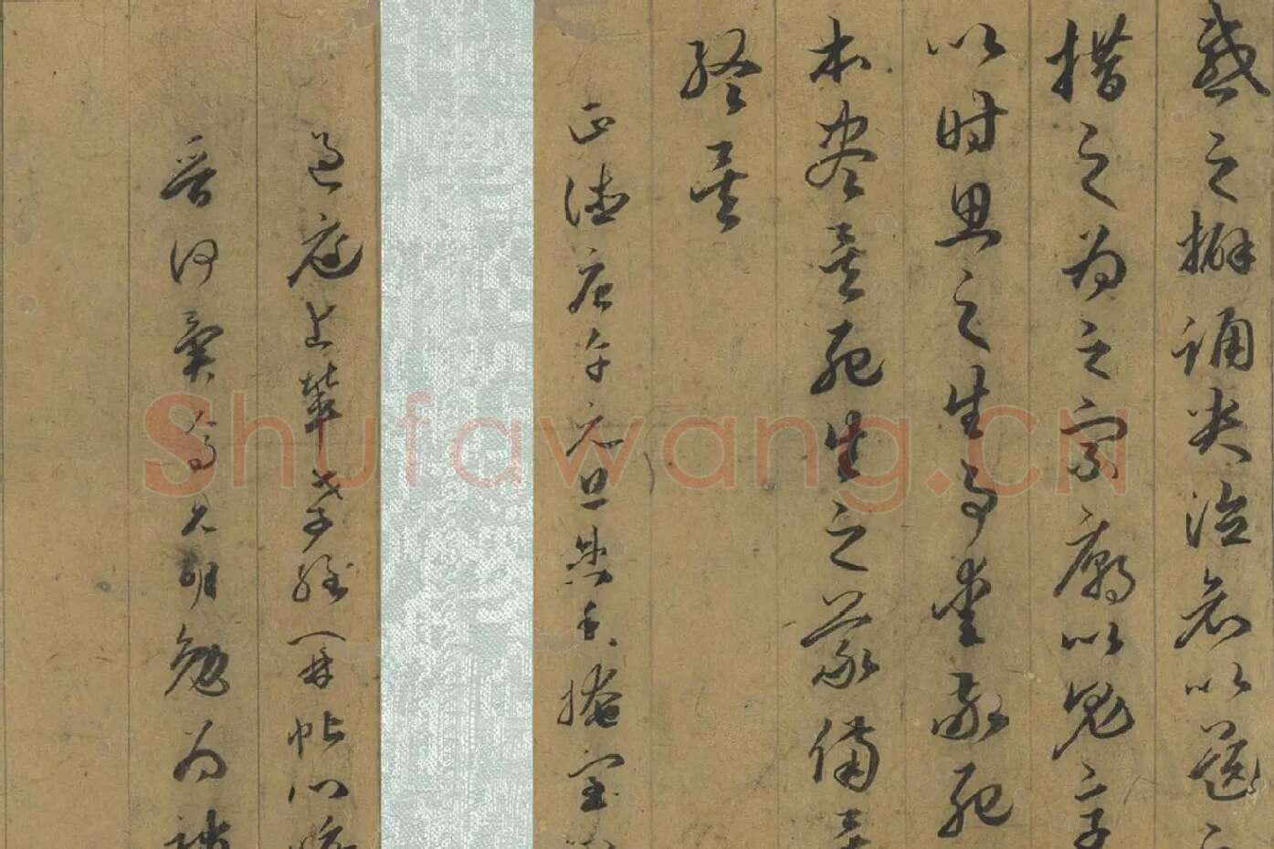 孙过庭草书《书孝经》局部 (5)