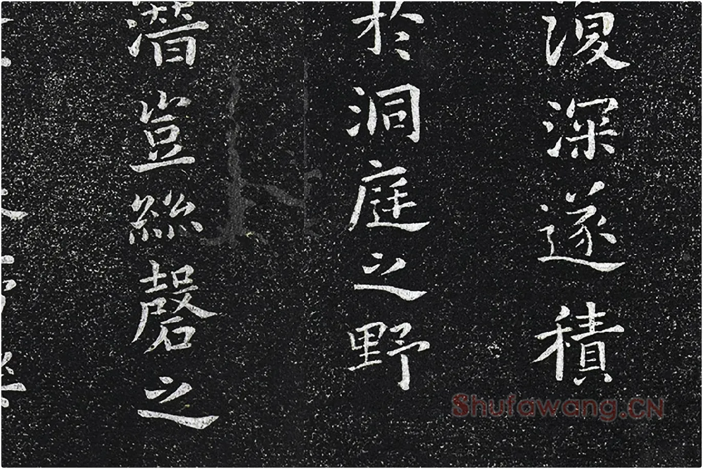 钟繇楷书《昨疏还帖》高清局部 (2)