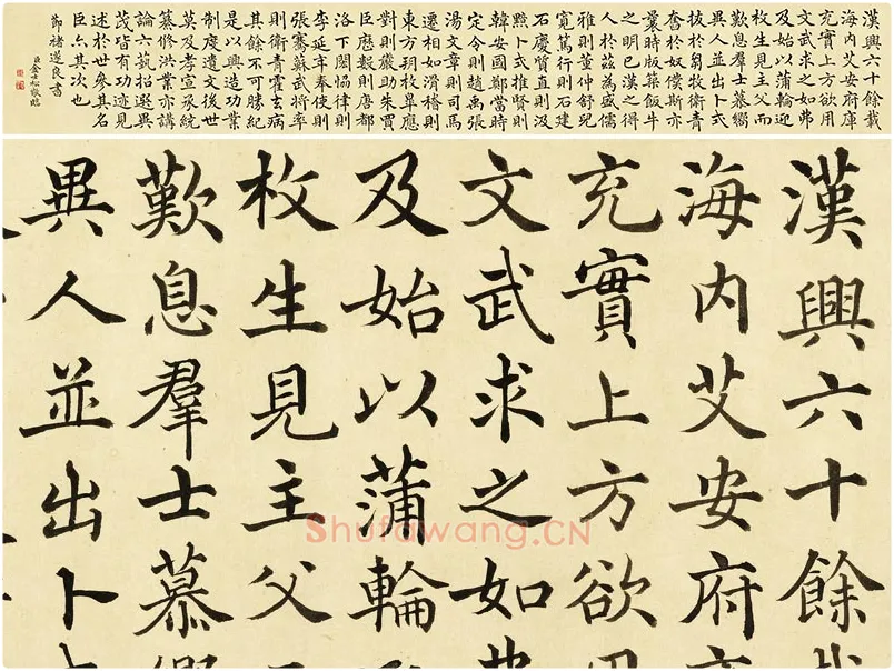 清·金士松楷书《临褚遂良倪宽传赞》卷