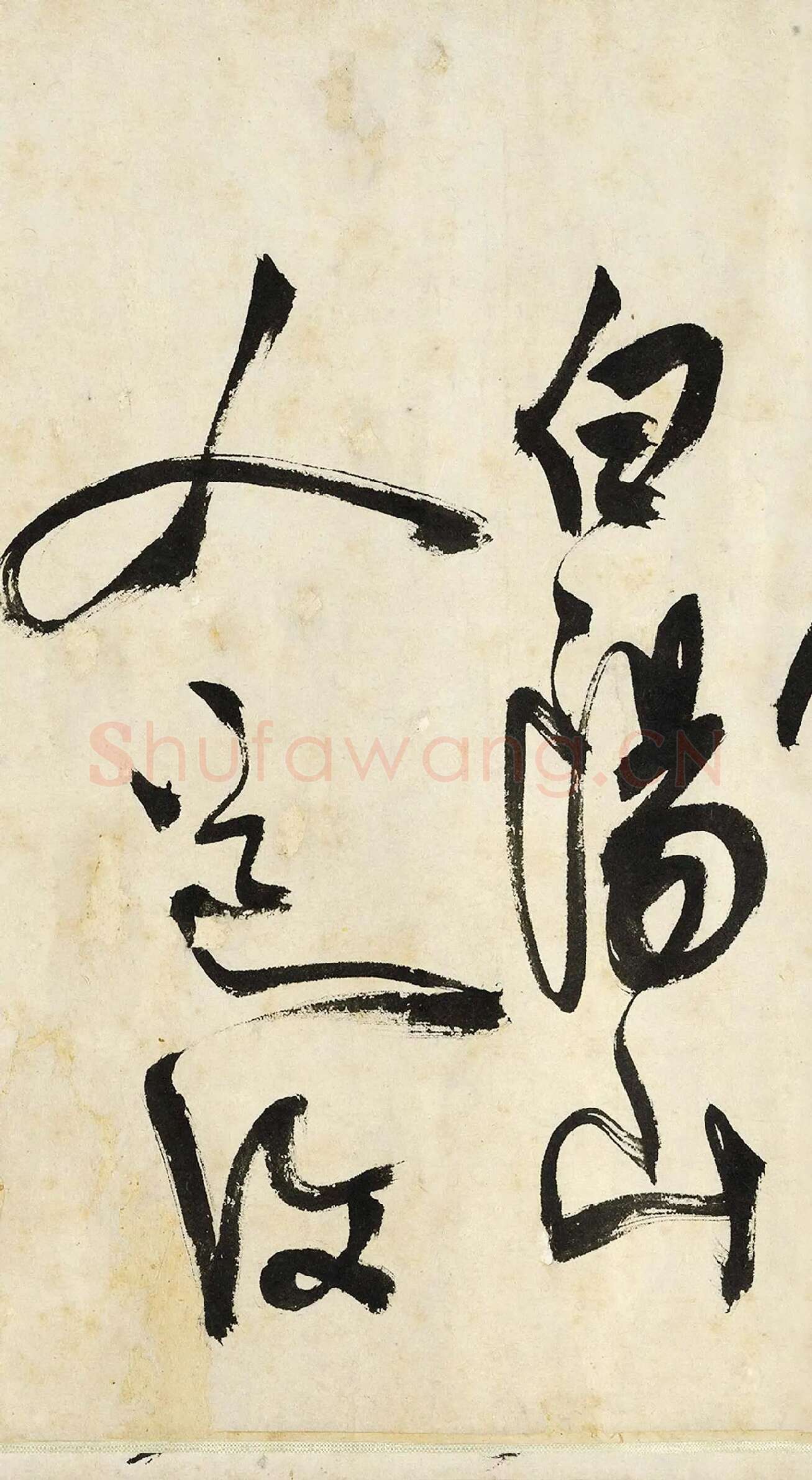 陈淳草书《书秋兴诗》高清局部-4