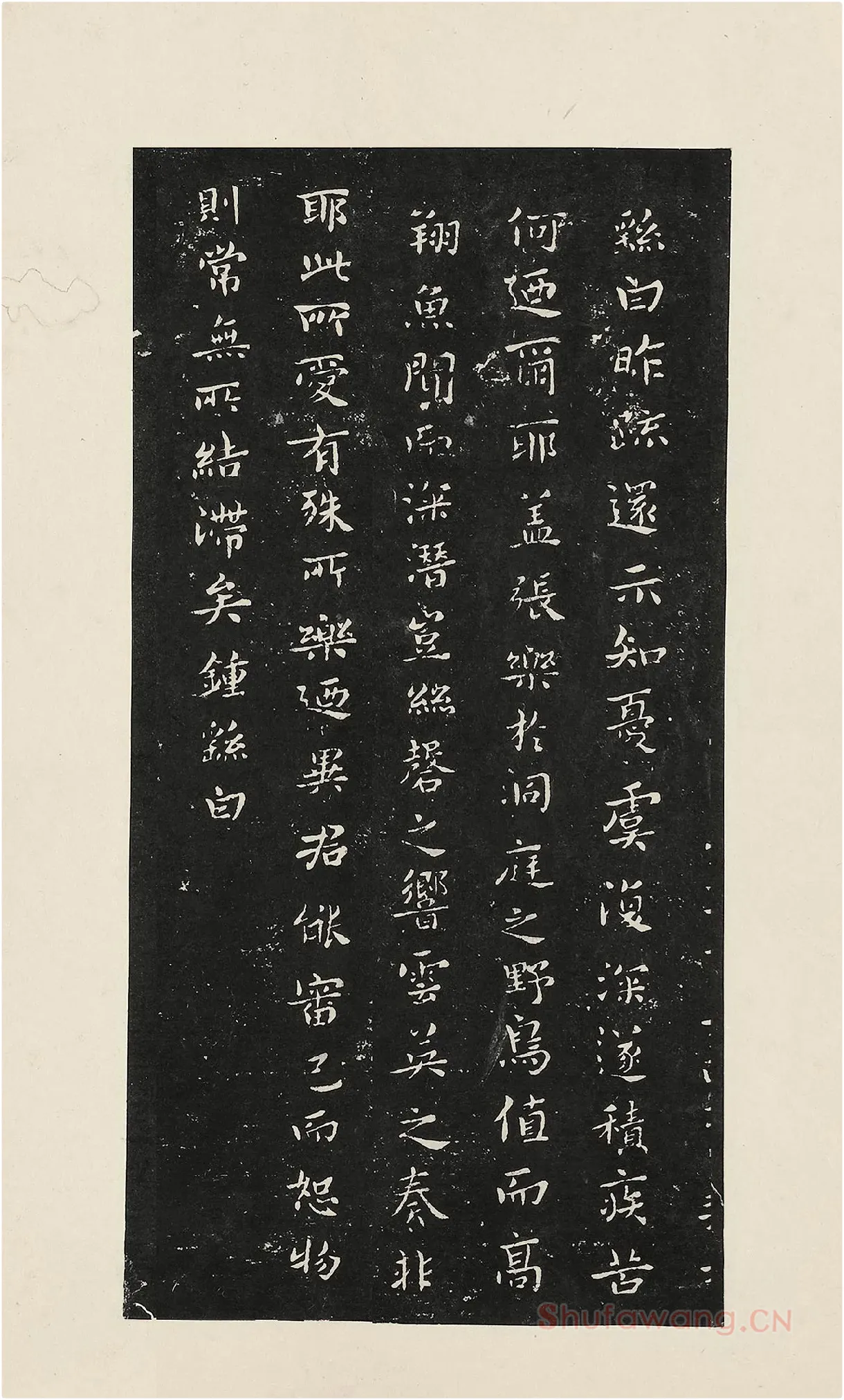 宋拓大观帖《钟繇昨疏还帖》墨拓页