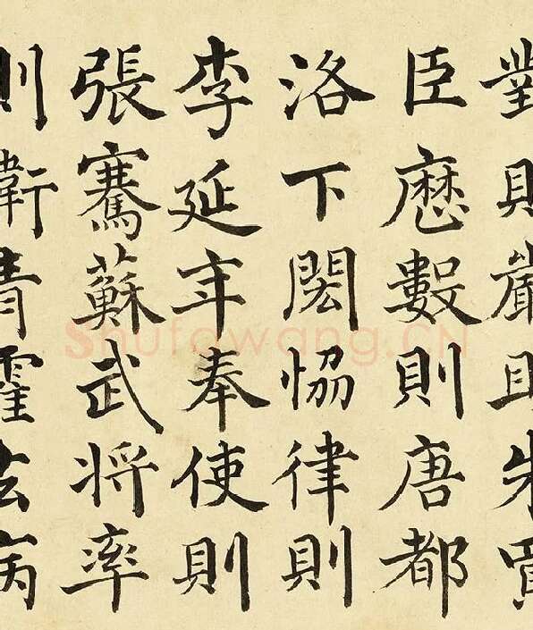 金士松楷书《临褚遂良倪宽传赞》_04