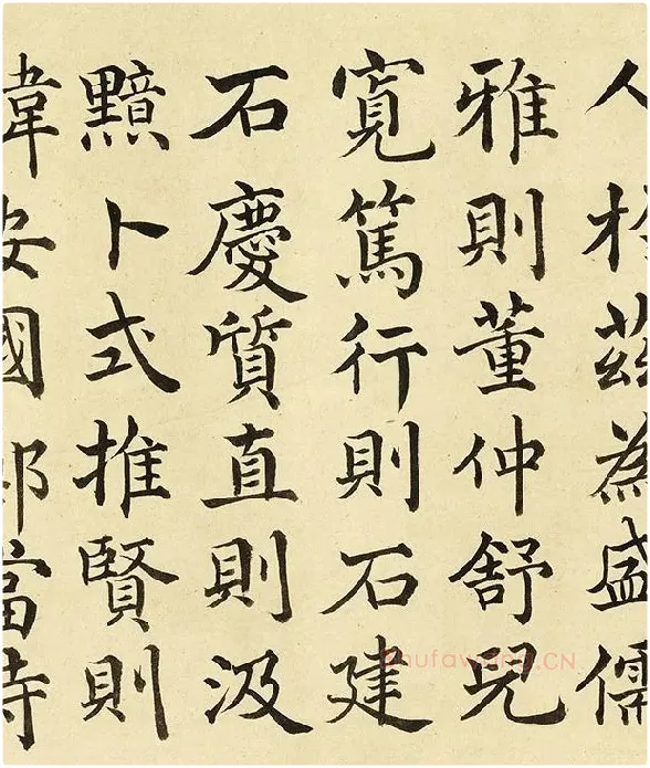 金士松楷书《临褚遂良倪宽传赞》_06