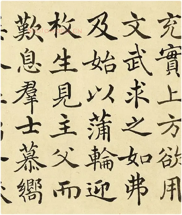 金士松楷书《临褚遂良倪宽传赞》_08