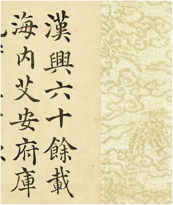 金士松楷书《临褚遂良倪宽传赞》_09