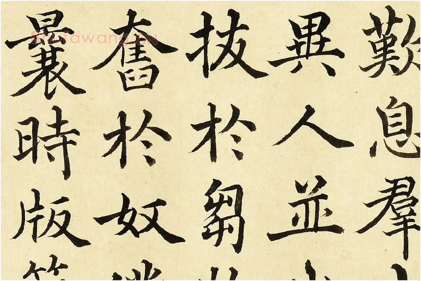 金士松楷书《临褚遂良倪宽传赞》局部 (3)