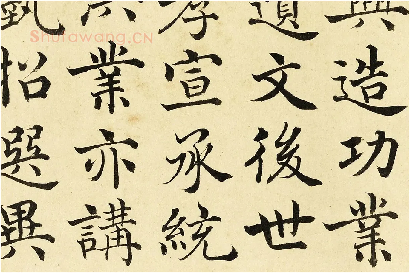 金士松楷书《临褚遂良倪宽传赞》局部 (5)