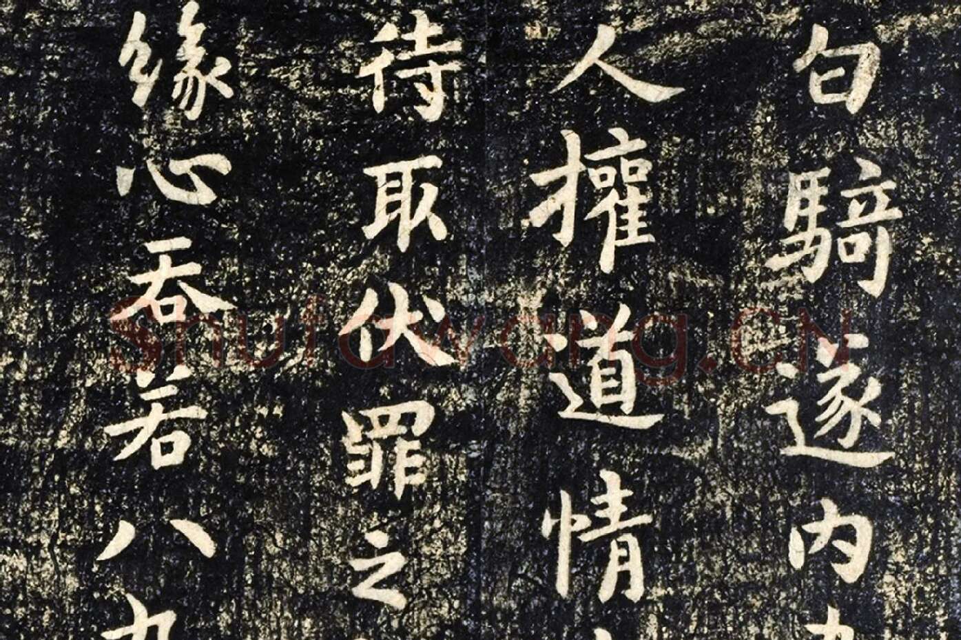 淳化祖帖册钟繇三贴局部 (1)