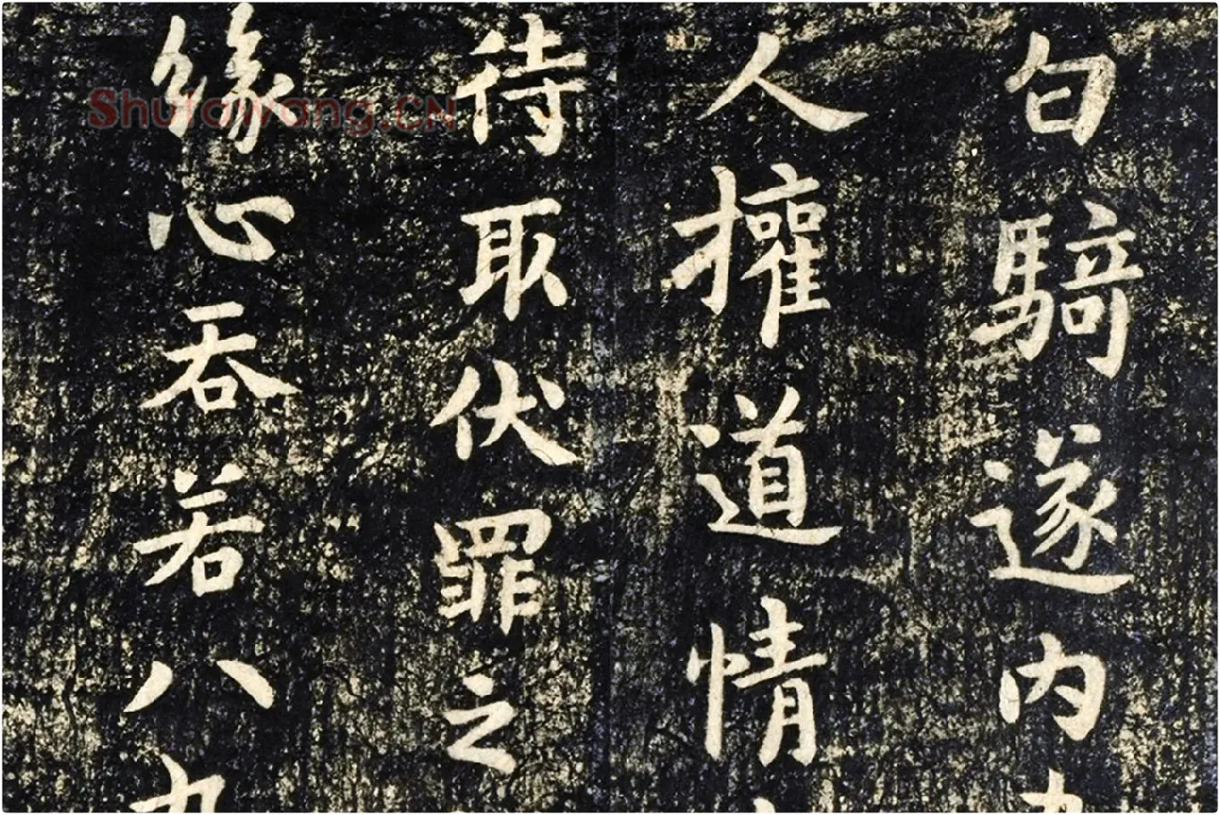 淳化祖帖册钟繇三贴局部 (1)
