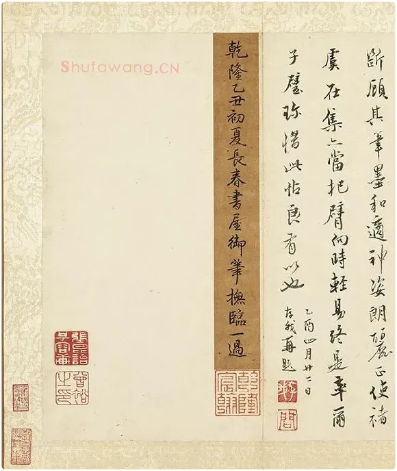 董其昌《临褚遂良兰亭叙》册_01