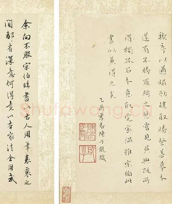 董其昌《临褚遂良兰亭叙》册_02